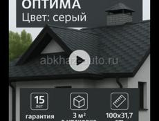 Мягкая кровля 