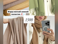 Распродажа 