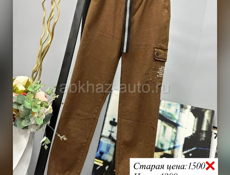 Распродажа 