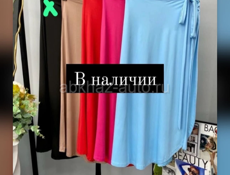 Распродажа 