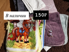 Распродажа 