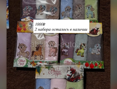 Распродажа 