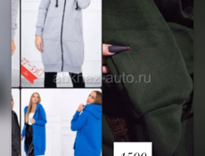 Распродажа 