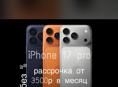 Айфоны в продаже оригинал 17 ,  16 , все модели 