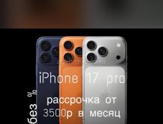 Айфоны в продаже оригинал 17 ,  16 , все модели 