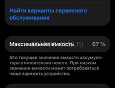 Срочно IPhone 12 