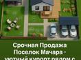 Срочная продажа 
