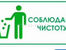 В поисках работы. 