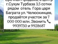 Срочная продажа 