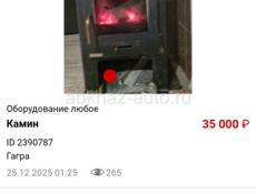 Печь камин Бавария 