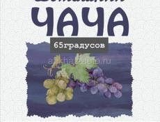 Домашняя чача