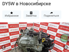 Мотор мазда демия 1.5