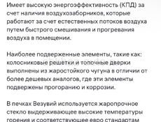 Отопительная печь 