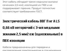 Кабель  Медный   электрический 3-х жильный  3*1,5 и 3* 2,5 Калужский кабельный завод 