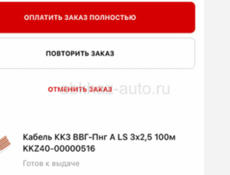 Кабель  Медный   электрический 3-х жильный  3*1,5 и 3* 2,5 Калужский кабельный завод 