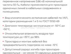 Кабель  Медный   электрический 3-х жильный  3*1,5 и 3* 2,5 Калужский кабельный завод 