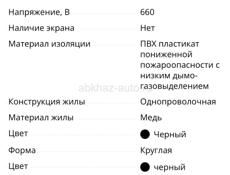абель Медный  электрический 3-х жильный 3*1,5 и 3* 2,5 Калужский кабельный завод