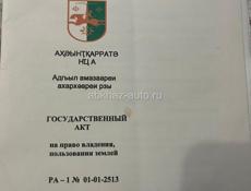 Обменяю участок 