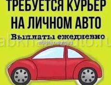 Требуется доставщик