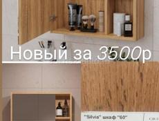 Подвесной шкаф для ванной 