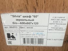 Подвесной шкаф для ванной 