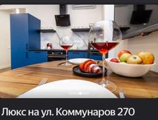 Если есть желающие поехать в Краснодар, можем отдать Люкс Апартаменты в центре за пол цены с 30 января по 4 числа февраля. На троих гостей . Цена 10т