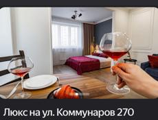 Если есть желающие поехать в Краснодар, можем отдать Люкс Апартаменты в центре за пол цены с 30 января по 4 числа февраля. На троих гостей . Цена 10т