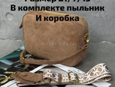 Сумки в наличии