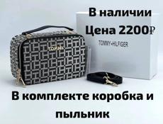 Сумки в наличии