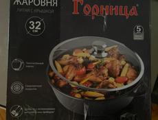 Жаровня с крышкой