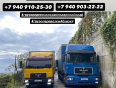 Грузоперевозки до 15 тонн 