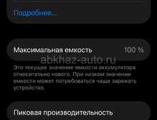 Обмен айфон 11 про 