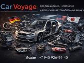 Автозапчасти из Америки ✅