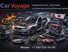 Автозапчасти из Америки ✅