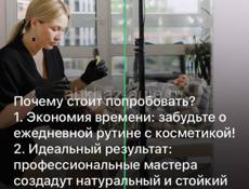 Татуаж в лучшей технике 🤌❇️