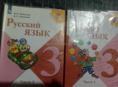 Русский язык. 3 класс