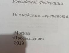 Русский язык. 3 класс