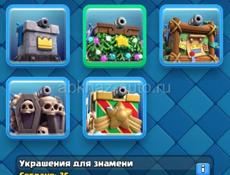 Акк клеш рояль