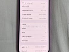 iPhone 16  АКБ 95%