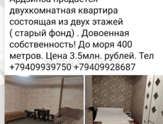 Срочная продажа 