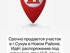 Срочная продажа 