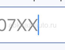 Срочно продаю номера 007 