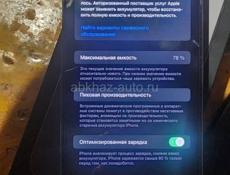 Обмен 13 про Макс 