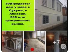 Срочная продажа 