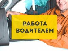 Водитель в службу логистики