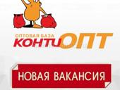 Требуются сотрудники