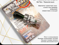 Манок для охоты на утку Buck Gardner Double Nasty 3