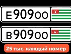 Продам номера