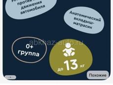 Продам автолюльку Junion Uma 