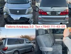 Альфард 2.4 - 3.0 и тд 